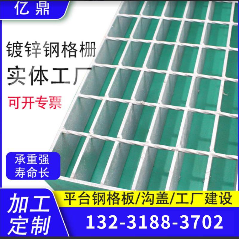 热镀锌钢格栅板排水沟盖板楼梯踏步板平台钢格板齿形防滑格板定制