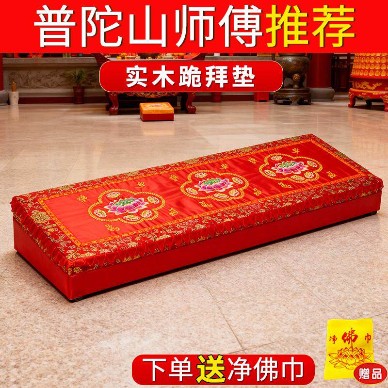 三人拜凳拜垫实木拜垫跪垫家用佛前拜凳莲花双人佛堂寺庙跪拜垫
