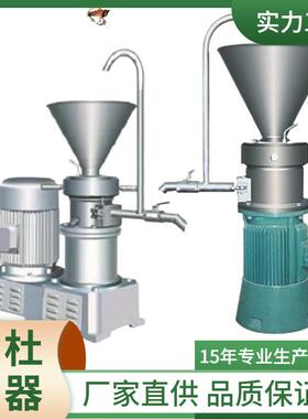 供应JM-L-65乳化沥青研磨机/胶体磨