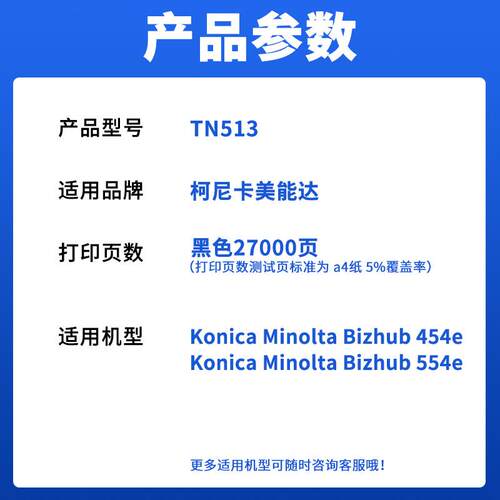 适用柯尼卡美能达454e粉盒Bizhub 554e复印机墨粉筒柯美TN513墨盒