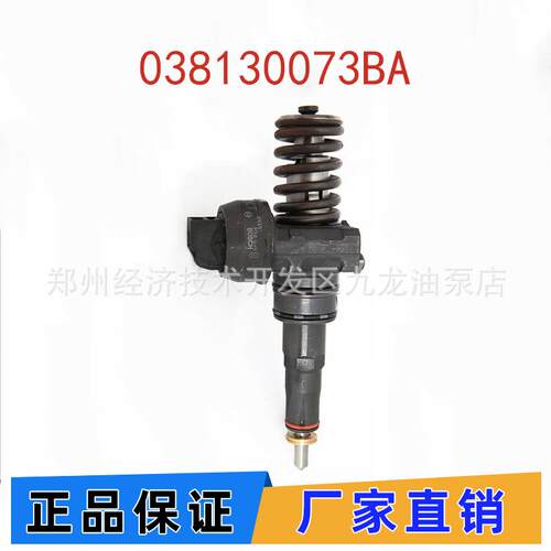 038130073BA共轨喷油器 适用于大众帕萨特 B5 1.9 TDI 发动机