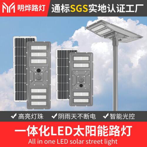 solarstreetlight户外人体雷达感应道路灯一体化双头太阳能路