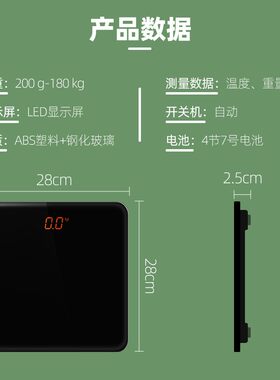 新款直销智能体重秤家用专业称重计电子秤人体电子秤酒店宾馆礼品