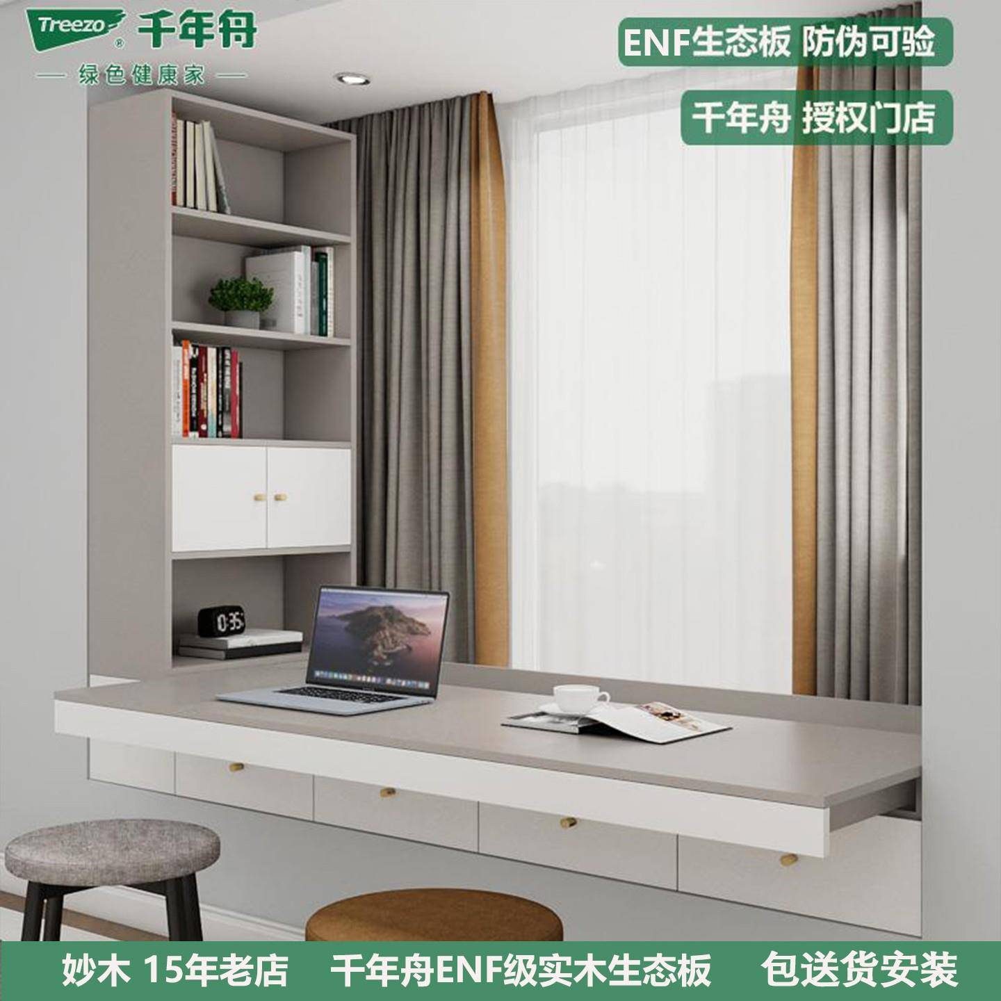 抽拉式飘窗书桌书柜伸缩设计 妙木简约窗台抽屉矮柜 可订制飘窗改