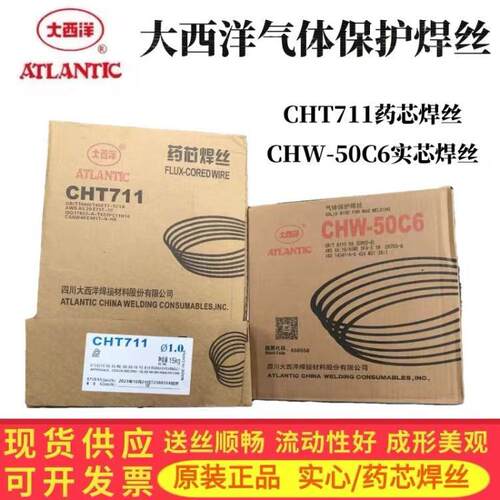 大西洋CHM-AI 5183/CHG-AI 5183/HS5183铝镁焊丝1.2/1.6