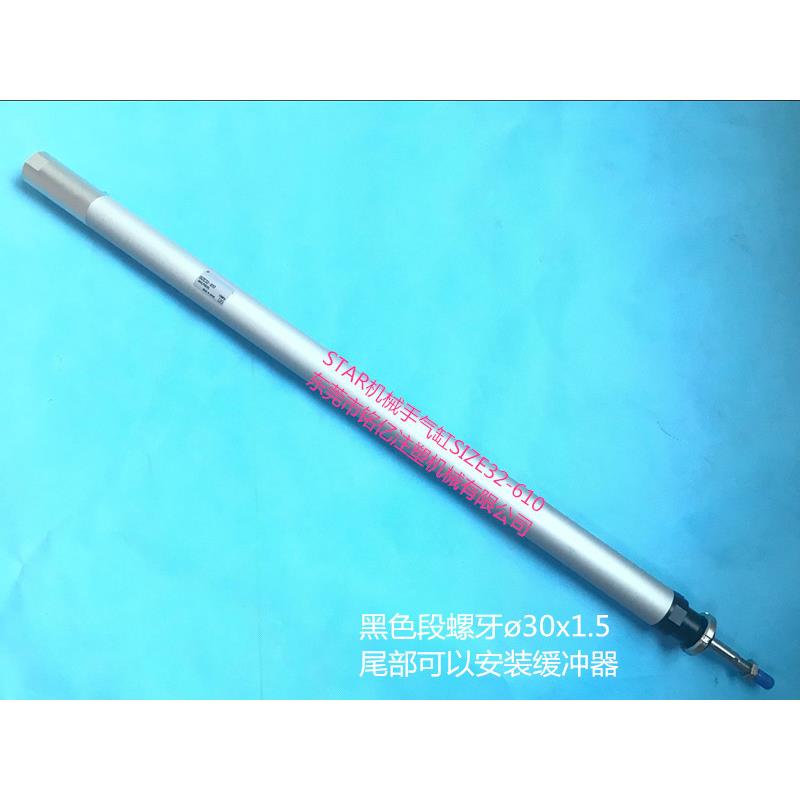 机械手气缸 斯达机械手气缸SIZE32-610(螺牙安装)