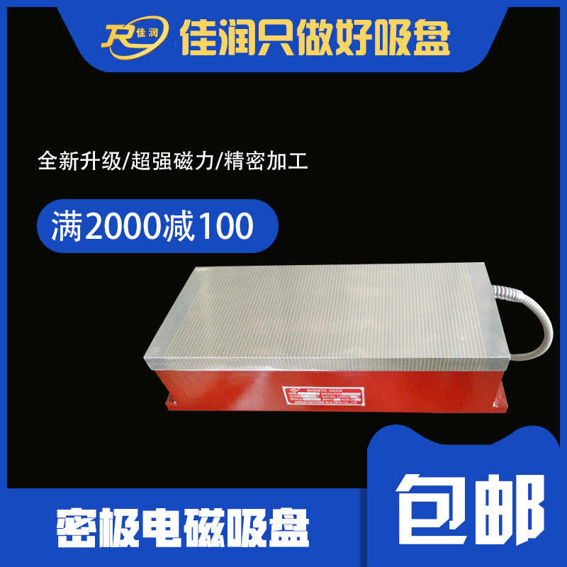 450mm极200密系列可设产品型号用异型*磨xm11吸盘齐全电磁计吸盘