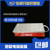 产品型号系列 xm11计电磁200磨异型齐全450mm密吸盘用可设极吸盘