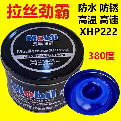 奥鲨蓝油拉丝耐高温黄油润滑脂电锤电镐用汽车轴承电机工业润滑油