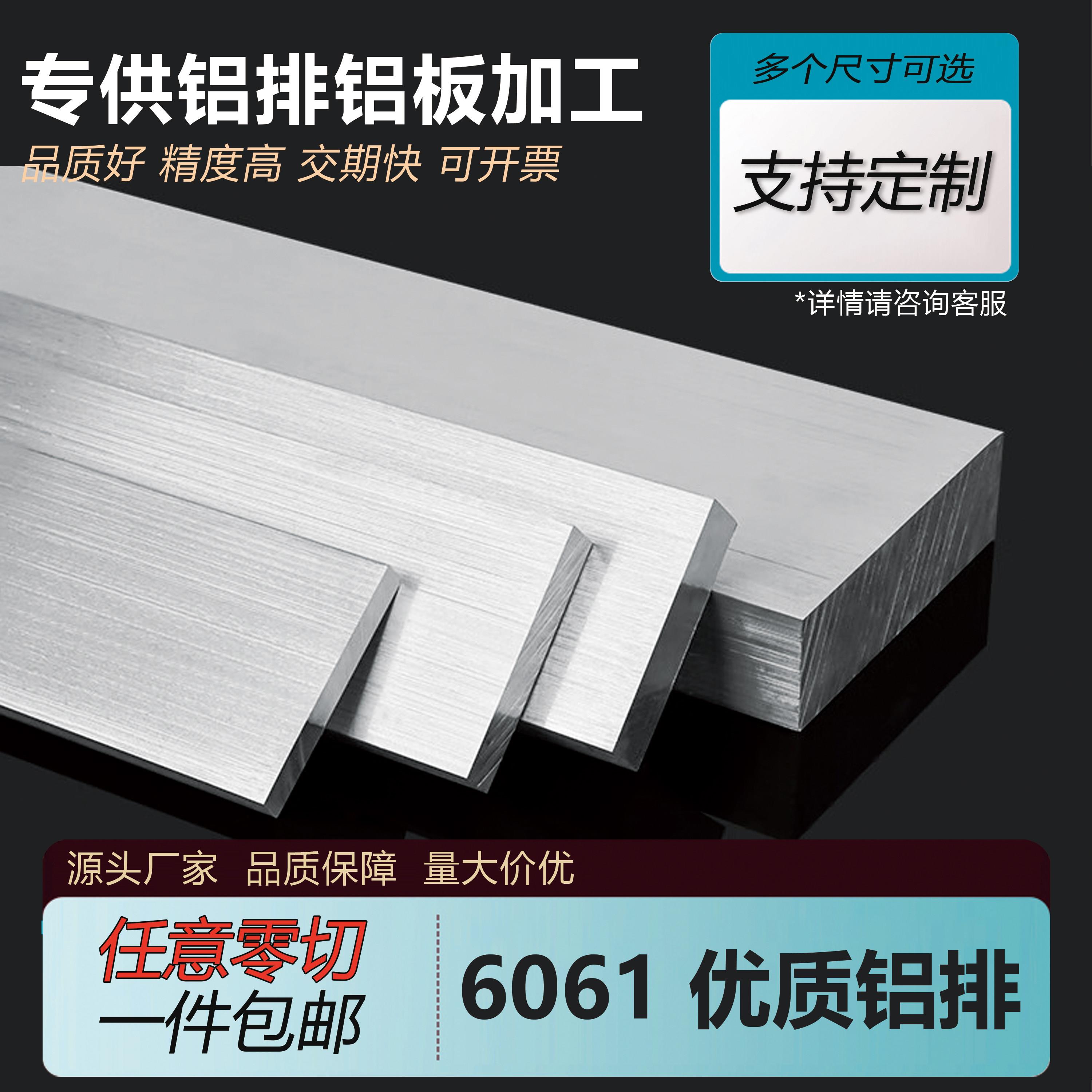 6061铝方块铝块铝方棒实心铝圆柱铝方柱铝排方铝条6063铝板T6铝