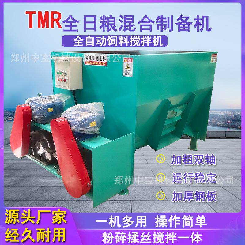 TMR全日牛羊草料粉碎搅拌机一体机养殖场卧式搅拌机干湿两用拌草