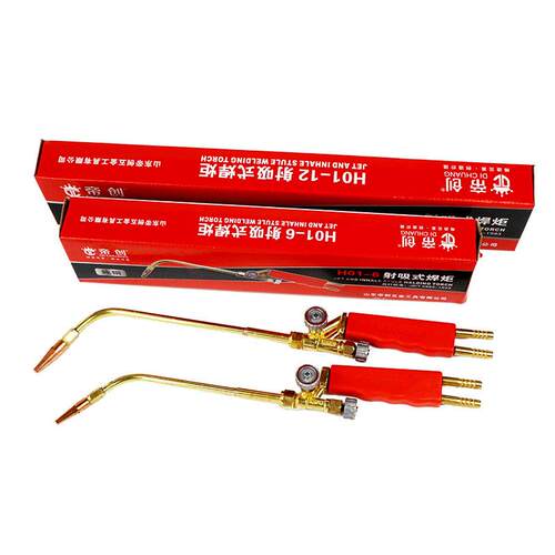 品牌焊炬H01-6/H01-12全铜焊枪氧气乙炔气源焊枪焊接设备工具