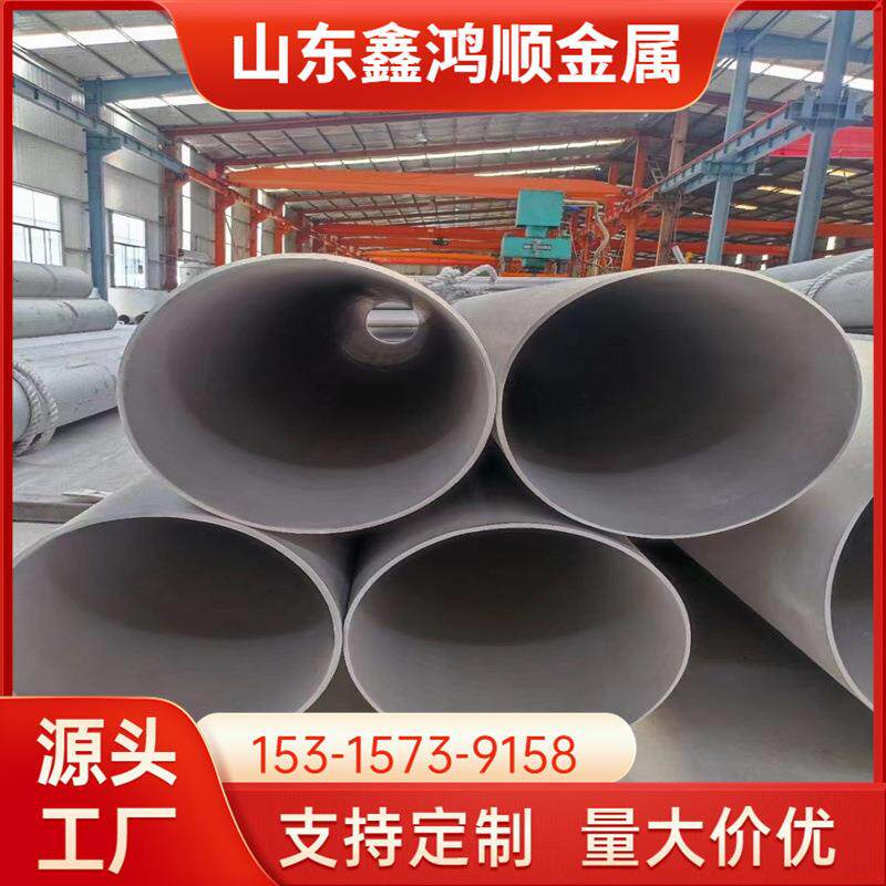 厚壁不锈钢焊接管 钢板卷圆焊接筒体 非标焊接钢管加工