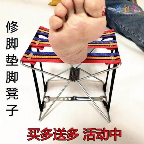 足疗修脚托脚架脚托折叠凳架子修脚垫脚凳子