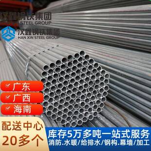 镀锌jdg线管厂家直发热镀锌钢管20穿线管25广钢穗生镀锌线管