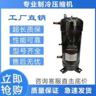 适用于空调压缩机C 5R433H8A SC753H8J变频制冷压缩机