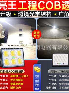 超太阳能户外灯庭院灯家一用亮大功率照明路灯室外防水GHK拖二投