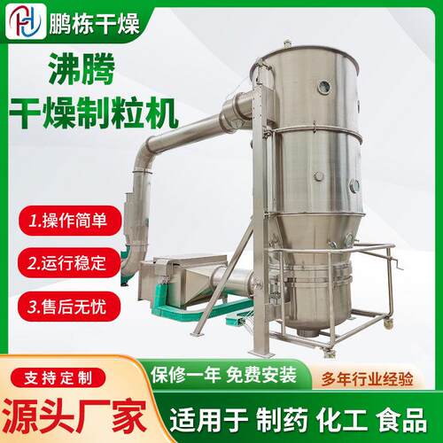 厂家制造自动沸腾床醋酸钙造粒干燥机小型醋酸钙中试烘干机