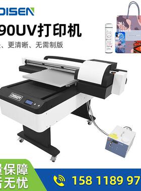 UVU板打印平机MZ60906090圆柱体平圆一体V打印机UV机090UV6printe