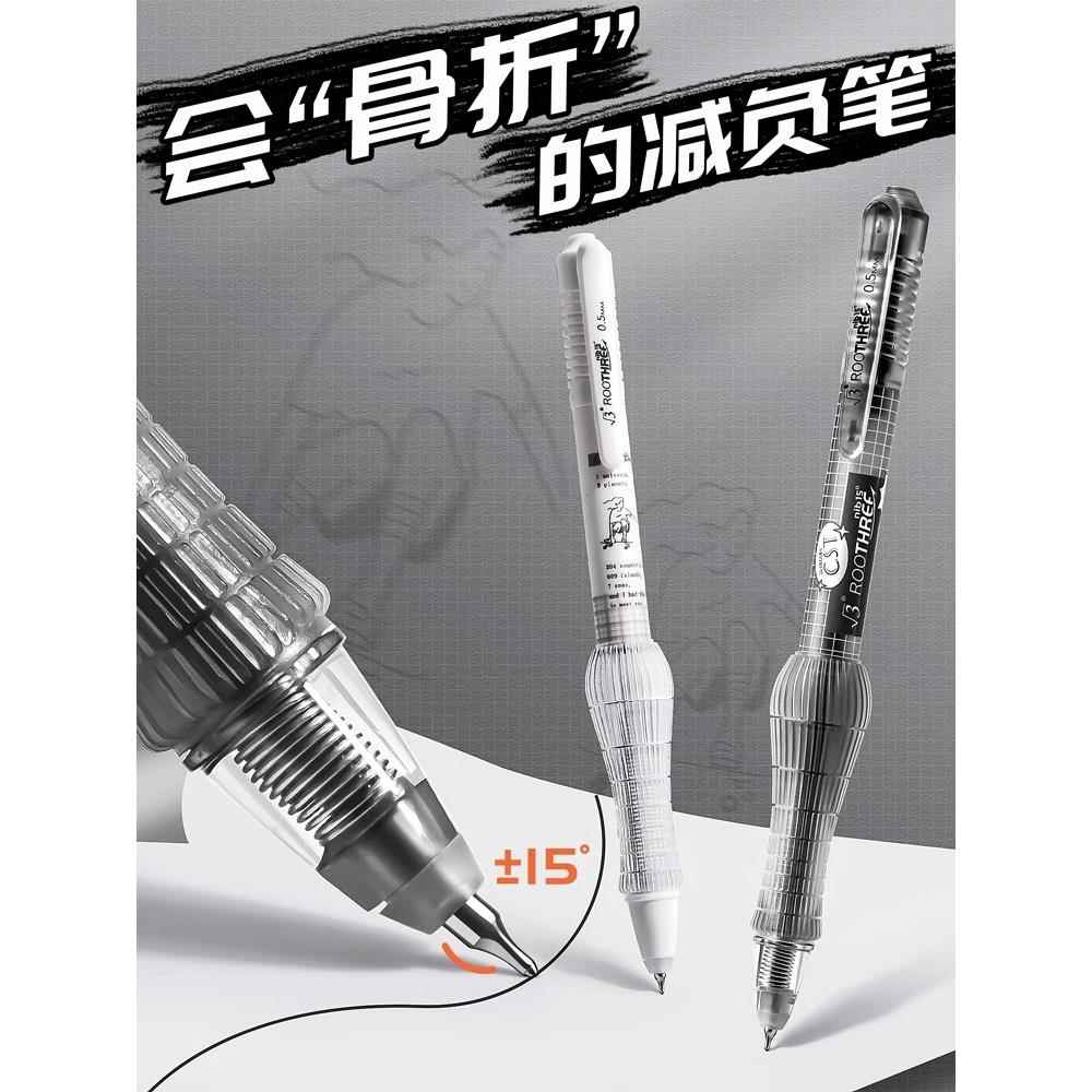 根号三减负笔骨折笔弹性按动中性笔速干刷题考试学生用0.5黑色芯