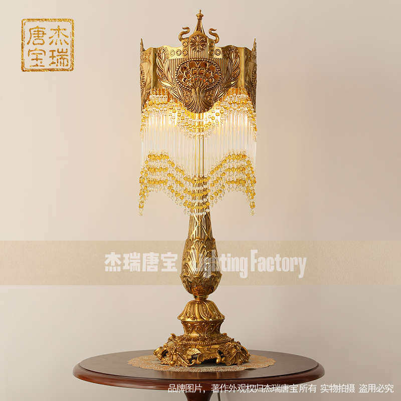 杰瑞唐宝 法式全铜水晶台灯欧式客厅卧室高档床头创意装饰覆古led,家装灯饰光源,装饰台灯,淘宝优惠券,粉丝福利购,淘宝优惠卷