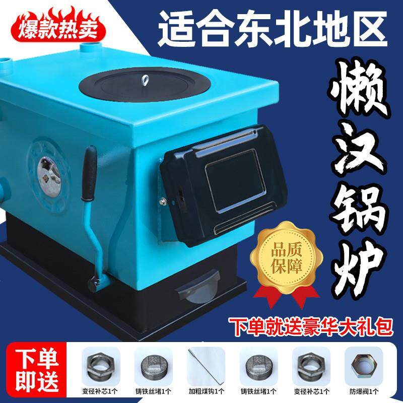 通炕锅炉家用节能新款暖气炉地暖地热炉子插炕采暖炉燃煤新型炉子