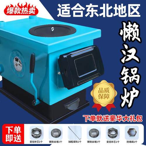 通炕锅炉家用节能新款暖气炉地暖地热炉子插炕采暖炉燃煤新型炉子