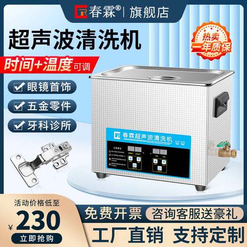 超声波眼镜清洗机带加热玻璃杯线路板假牙喷油嘴清洁超声波清洗机