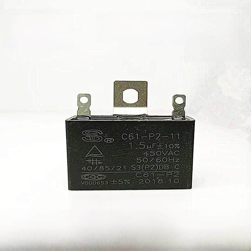 原装适用Airmate电风扇通用电容启动器1.5Uf1.8Uf 450V。交流电动