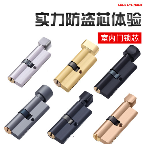 性价比高门锁芯铜锁芯通用型家用