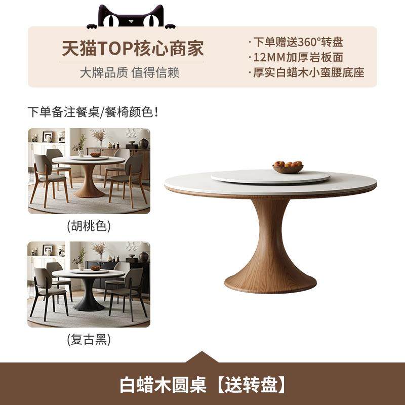 正品木岩板餐桌家用小户蜡型合中古风圆形饭桌椅组实白木带转盘圆
