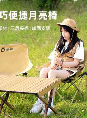 钓椅生户外折椅月亮椅便携野椅子野营露营沙滩77224028椅餐休闲写