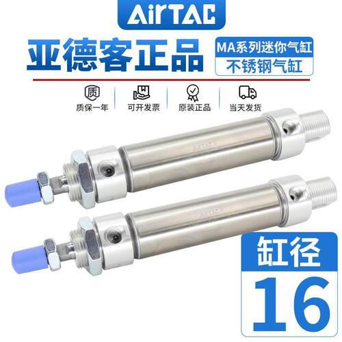 MA16亚德客不锈钢迷你气缸MA16X25X50X75X100X125X150X200-S-CA