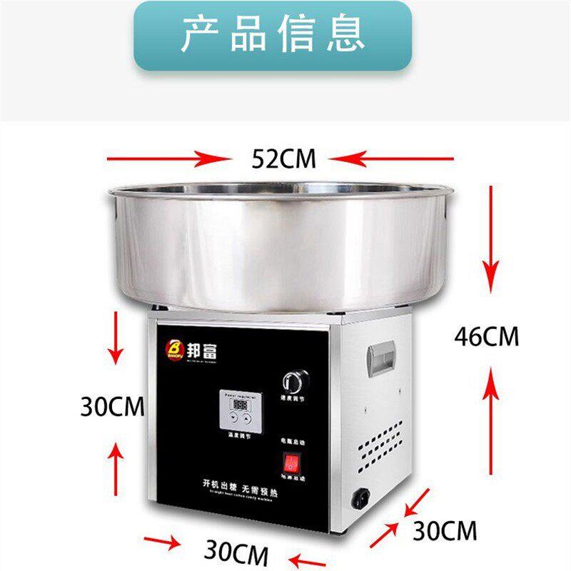 糖旋风商用棉花糖机台式商用流动48V摆摊卡通棉花糖全自动出丝60V