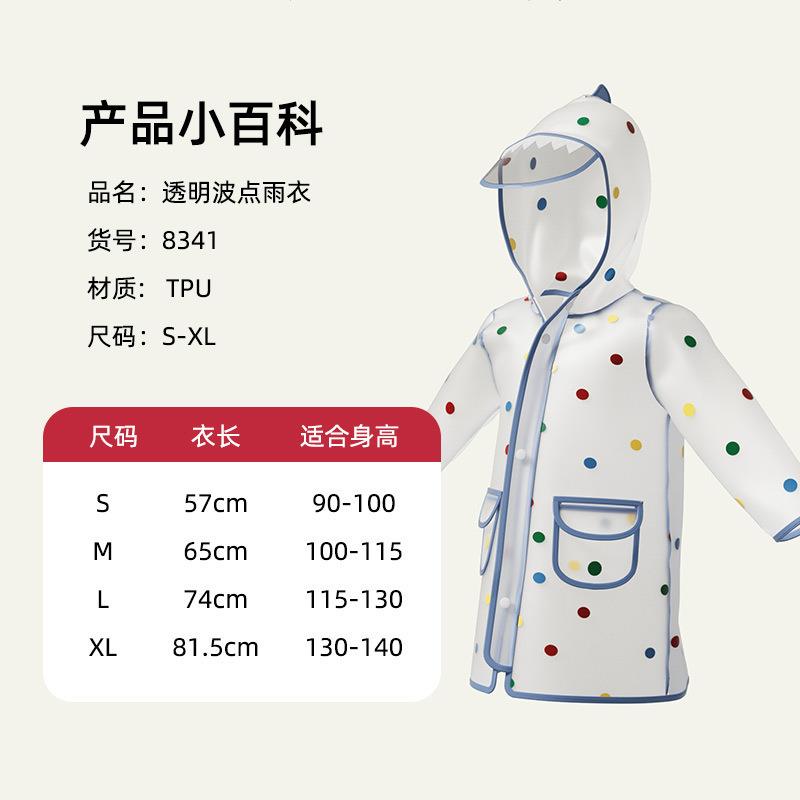 彩虹豆透鲨童鱼雨衣儿童包男童女幼儿园雨披防雨YEI书位玩水上明