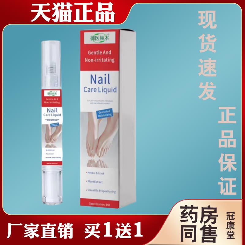 御医赫本灰甲膏指甲增厚软甲足部护理乳膏渗透滋润草本抑菌乳膏华