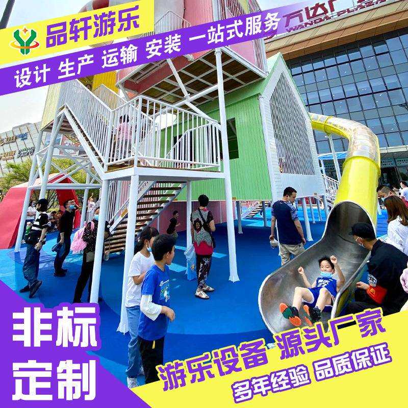 户外不锈钢滑梯小区滑滑梯树屋造型大型无动力儿童乐园游乐设备