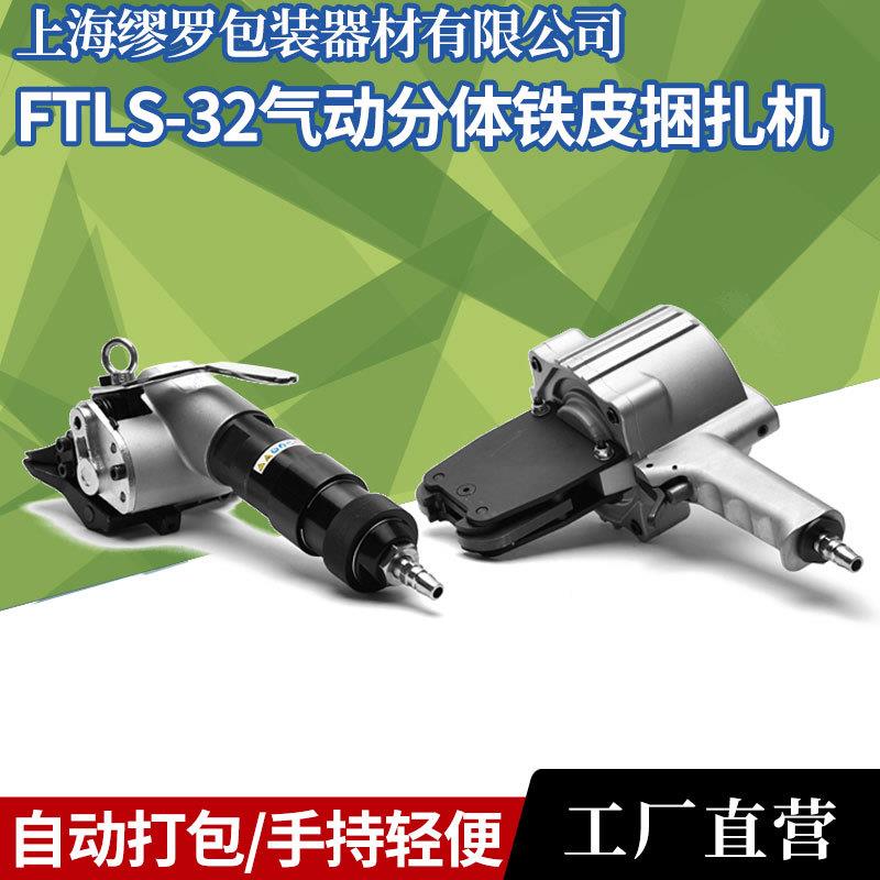 气动钢带打包机手持自动拉紧器夹扣机钢材专用铁皮捆包工具大拉力
