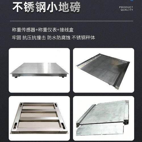 不锈钢T34电子小磅防腐0防水精3吨电子准加厚地磅称1-10地上衡平