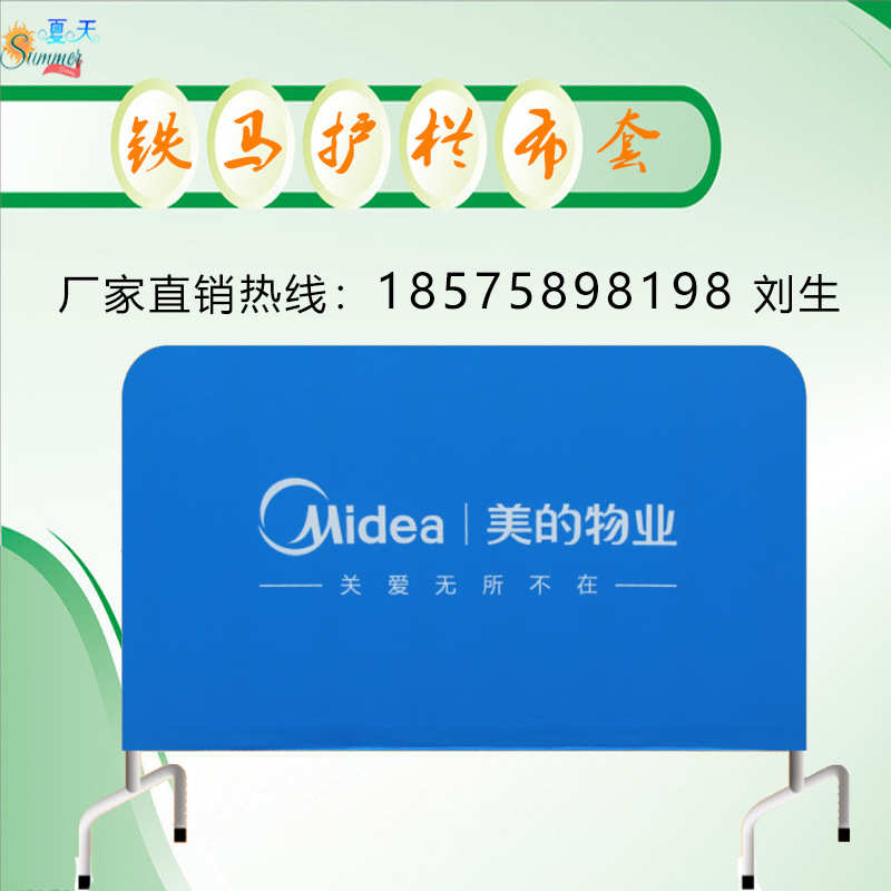 市政广告护栏不锈钢栏杆布套铁马马路牛津布套免费印制LOG商场