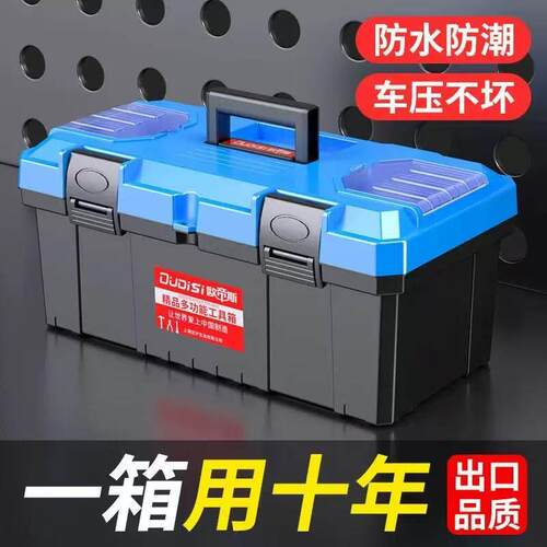 【限时抢购】不锈钢工具箱双层家用车载手提式工业级收纳多功能箱