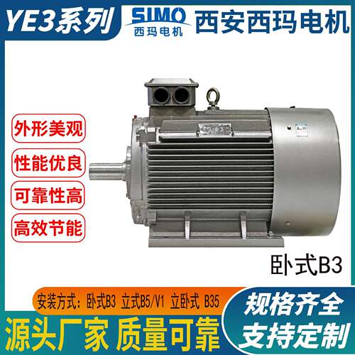 机械设备配套YE3-315L1-1075W高效电机西玛厂出品IP55防护IC411