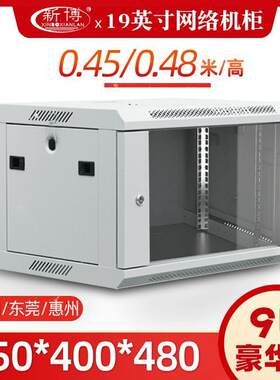 9u监控通信机柜交换交换机标准网机柜加厚壁挂标准网络英寸45机箱