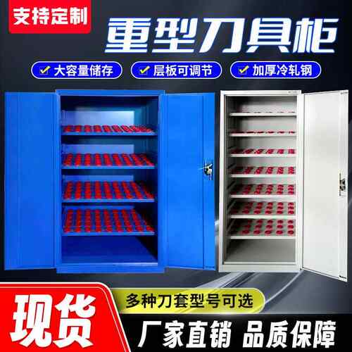 车间机床加工中心CNC车间重型BT30 BT40 BT50双开门HSK63刀具柜