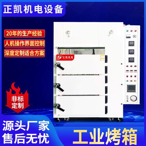 东莞非标设备小型三门工业烤箱电子产品LED精密烤炉线路板烘箱