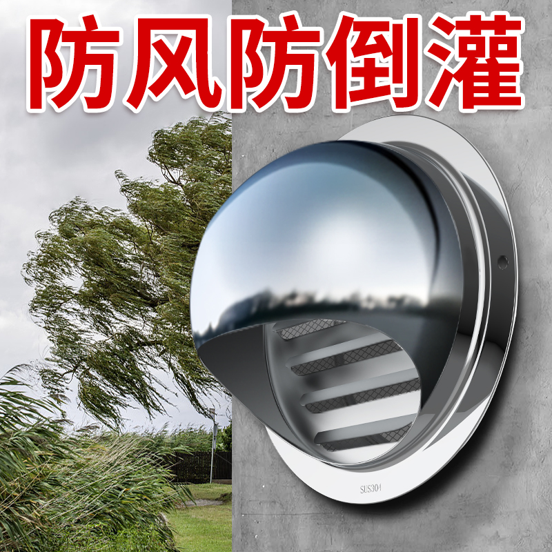 304不锈钢风帽外墙出风口排风口风罩防风雨抽油烟机排烟管排气帽