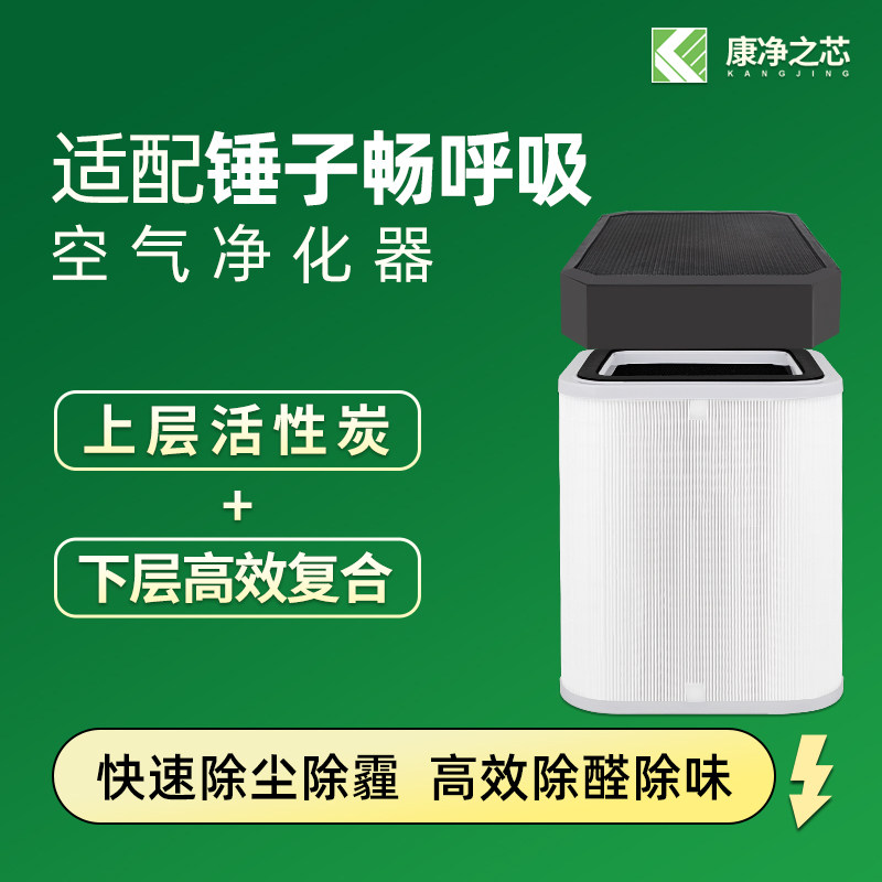 适配锤子科技畅呼吸智能空气净化净化/加湿抽湿机配件