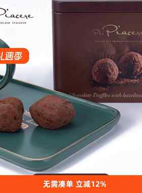 意大利进口卡卡尼榛子榛果黑巧克力（铁罐装）纯可可脂礼盒伴手礼