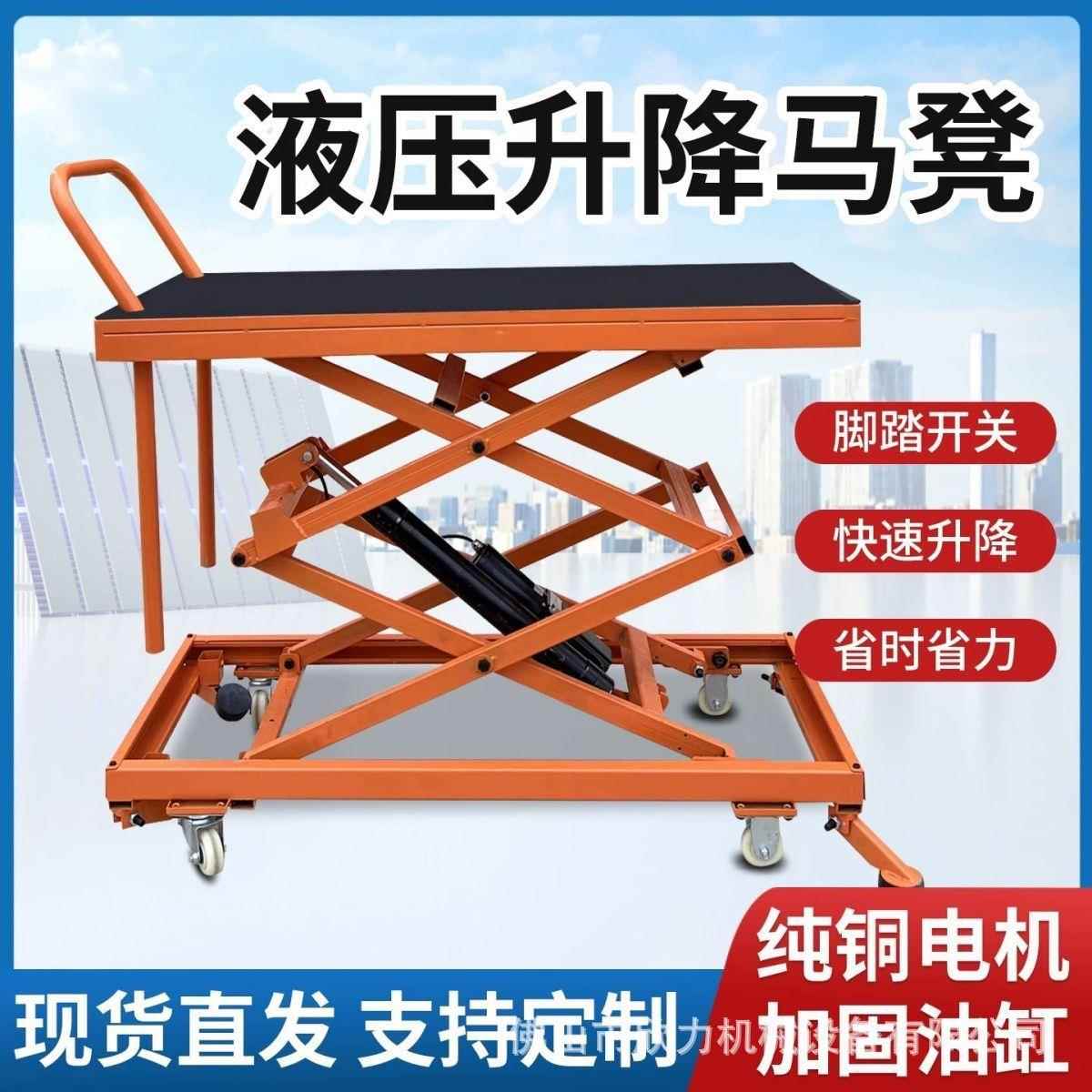 新款电动折叠马凳电动升降平台移动式升降台液压小推车工地升降车