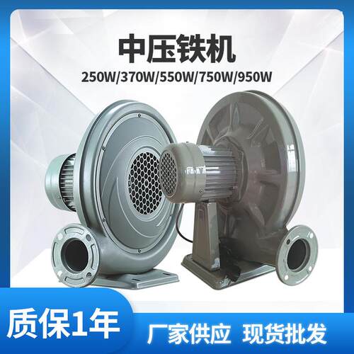 370W中压鼓风机铁壳离心式厨房炉灶锅炉喷砂机械风机排风